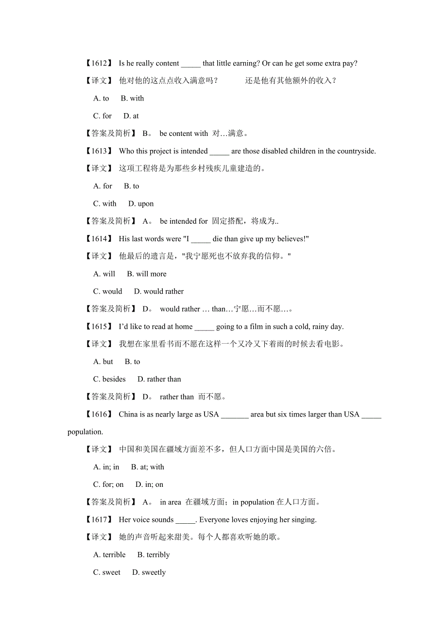 2011高考英语考前10天必做题：语言点最后冲刺解析题17.doc_第3页