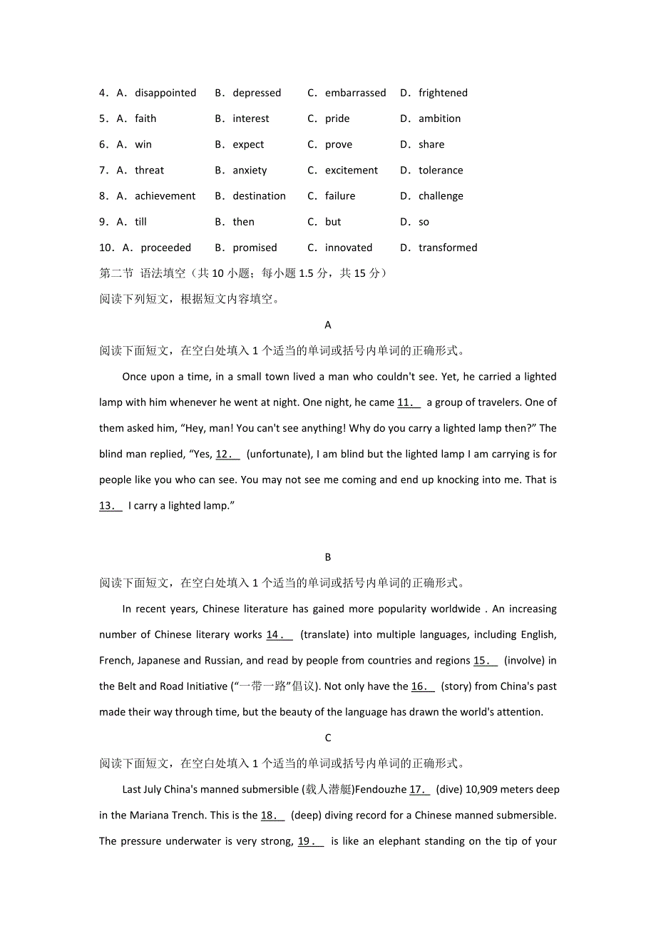 2021北京市高考压轴卷 英语 WORD版含解析.doc_第2页