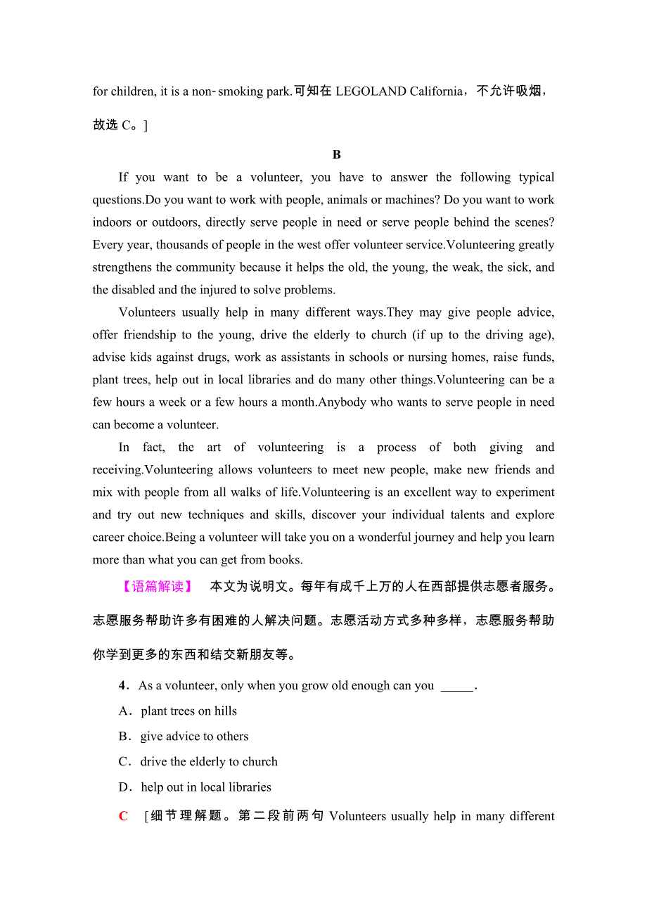 2020-2021学年人教版英语选修7阶段综合检测 1 WORD版含解析.doc_第3页