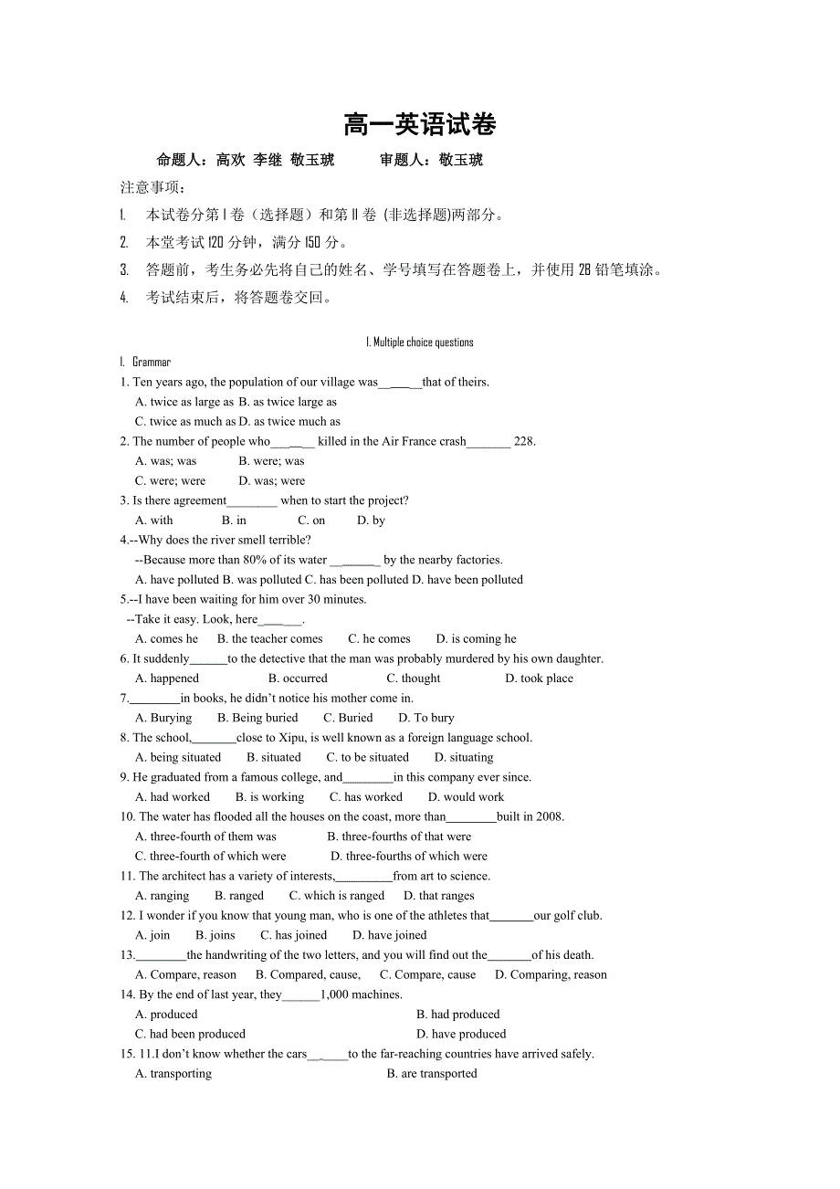 四川省成都外国语学校2011—2012学年高一下学期3月月考 英语.doc_第1页