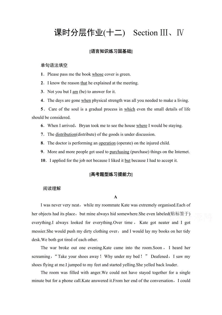 2020-2021学年人教版英语选修7课时分层作业：UNIT 4 SECTION Ⅲ、Ⅳ WORD版含解析.doc_第1页