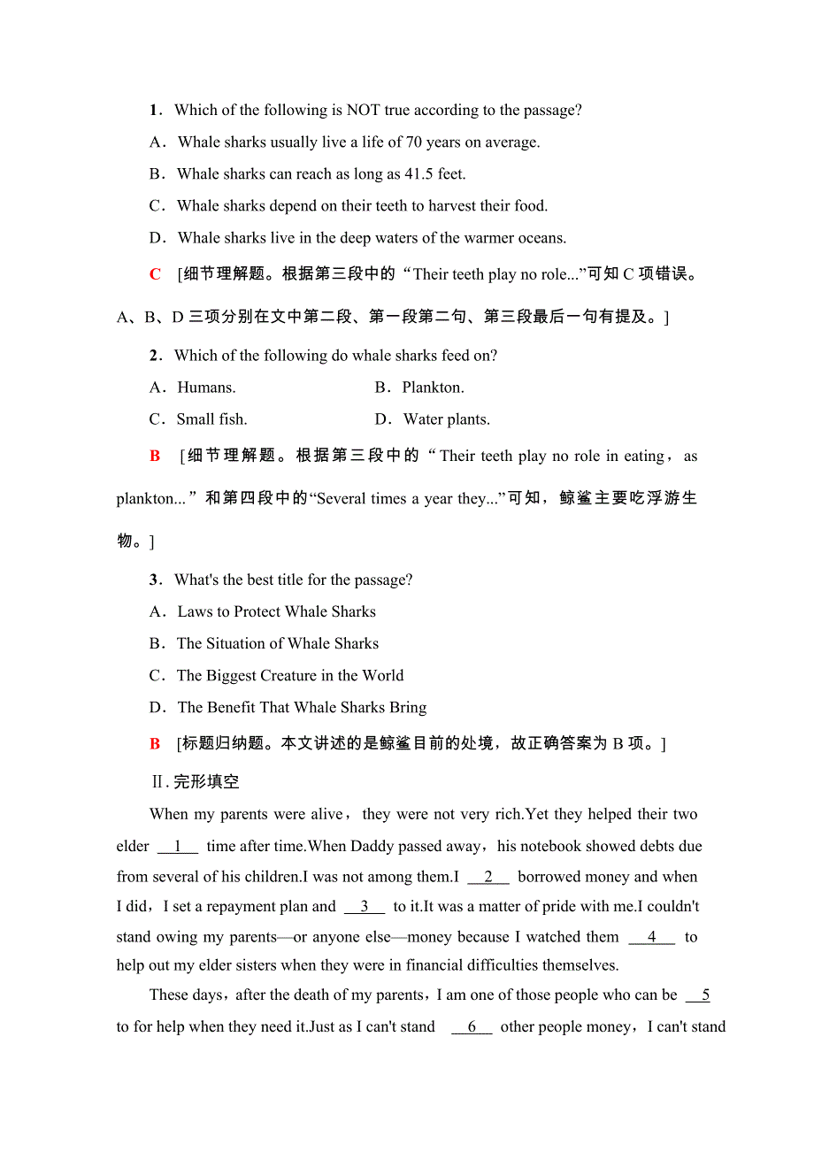 2020-2021学年人教版英语选修7课时分层作业：UNIT 3 SECTION Ⅱ WORD版含解析.doc_第3页