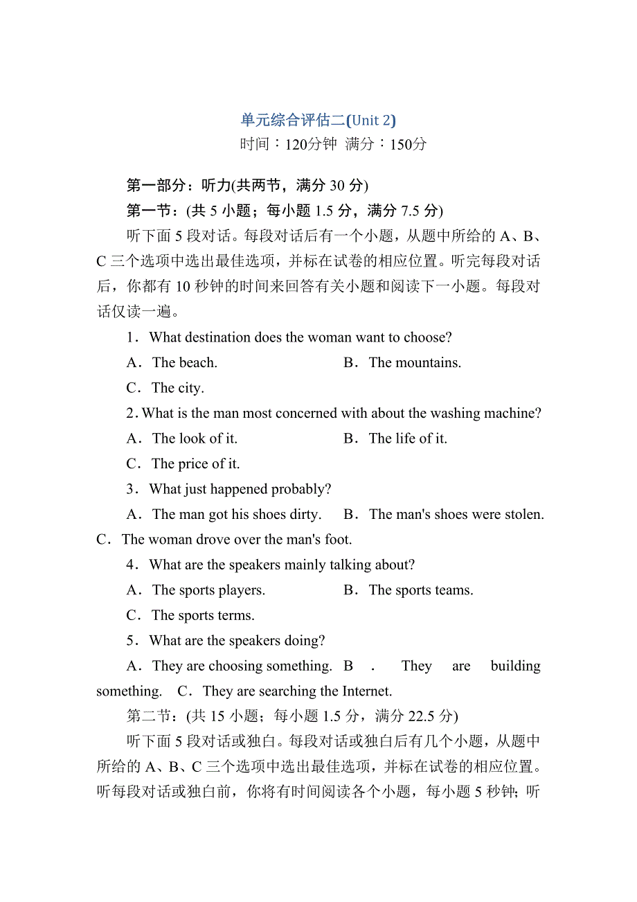 2020-2021学年人教版英语选修8习题：UNIT 2　CLONING 单元综合评估 WORD版含解析.DOC_第1页