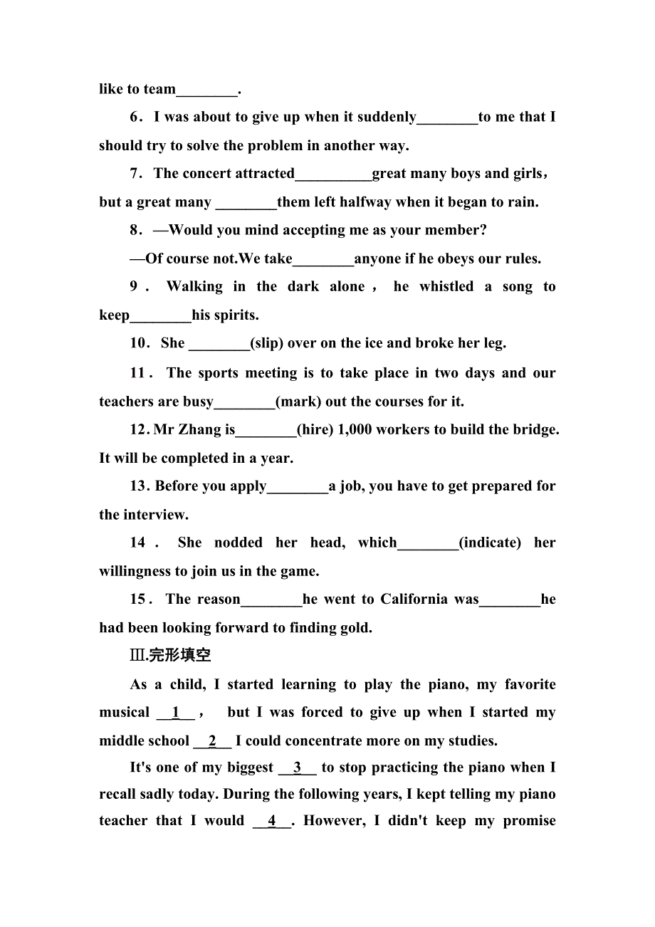 2020-2021学年人教版英语选修8习题：UNIT 1　A LAND OF DIVERSITY 单元能力小测 WORD版含解析.DOC_第2页