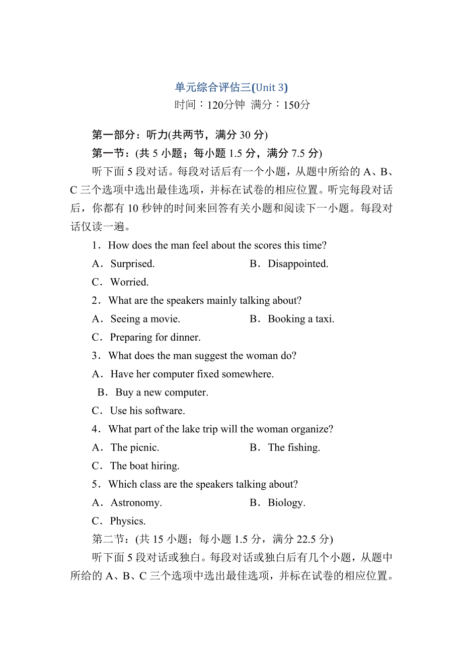 2020-2021学年人教版英语选修8习题：UNIT 3　INVENTORS AND INVENTIONS 单元综合评估 WORD版含解析.DOC_第1页