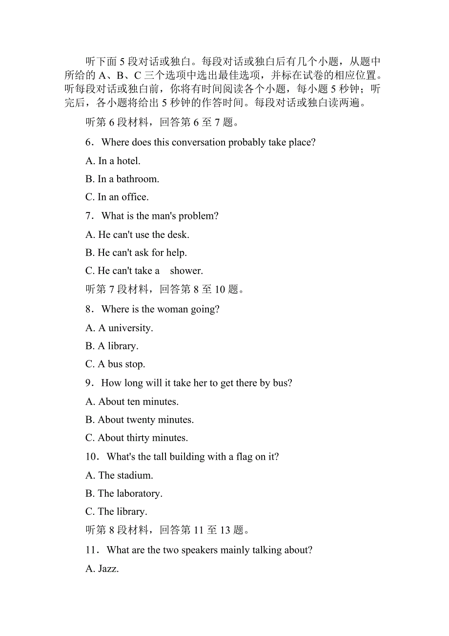 2011高考英语模块新课标 北师大英语阶段验收九(UNITS 25－27)（带解析）.doc_第2页