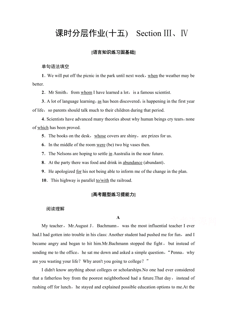 2020-2021学年人教版英语选修7课时分层作业：UNIT 5 SECTION Ⅲ、Ⅳ WORD版含解析.doc_第1页