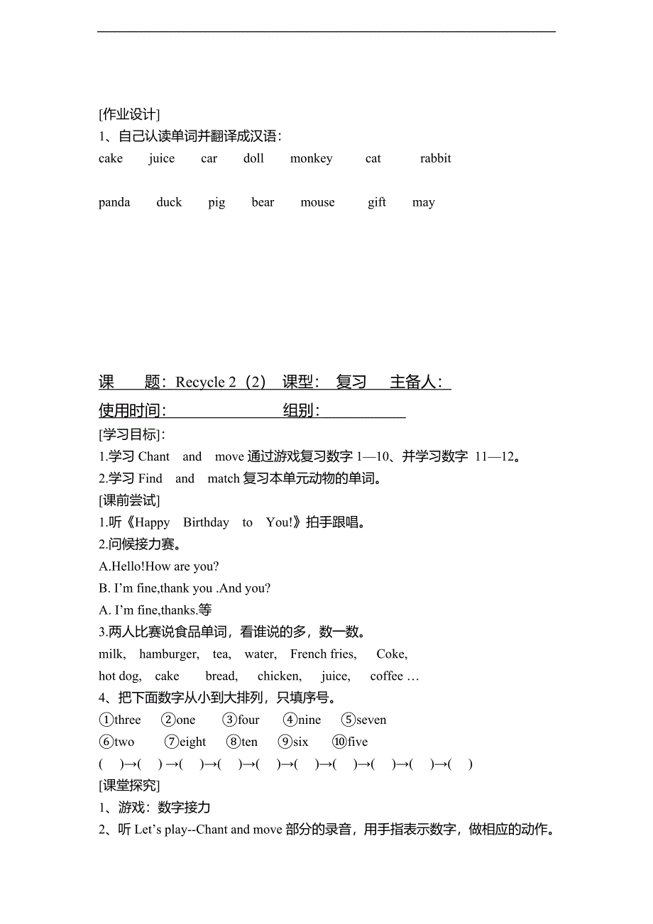 人教版PEP三年级英语上册-Recycle 2 单元教案 2.doc_第2页