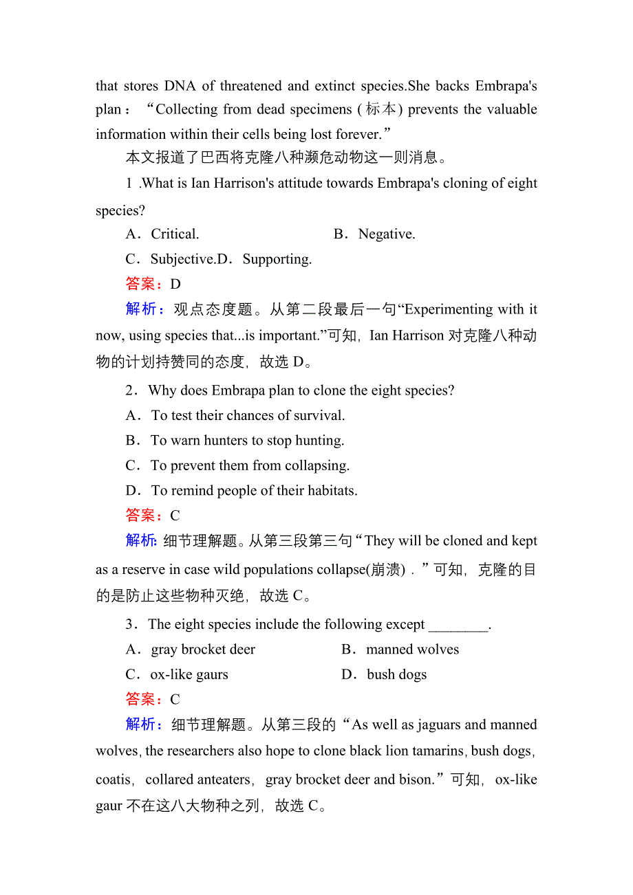 2020-2021学年人教版英语选修8习题：课时作业5 UNIT 2 WARMING UP & READING （Ⅰ）——READING WORD版含解析.DOC_第2页