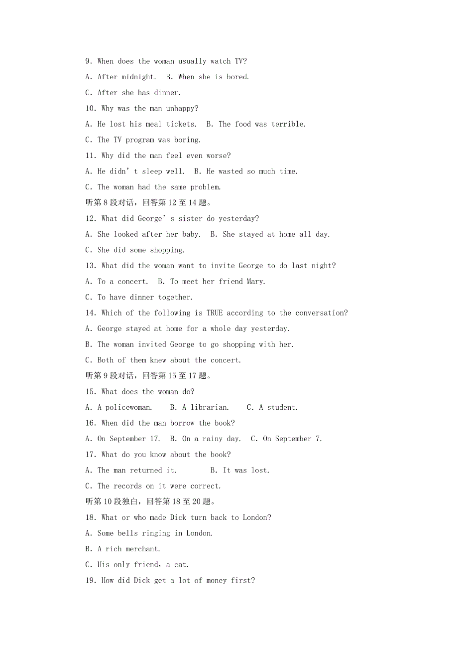 2011高考英语（北师大版）一轮复习测试卷三（含答案）.doc_第2页