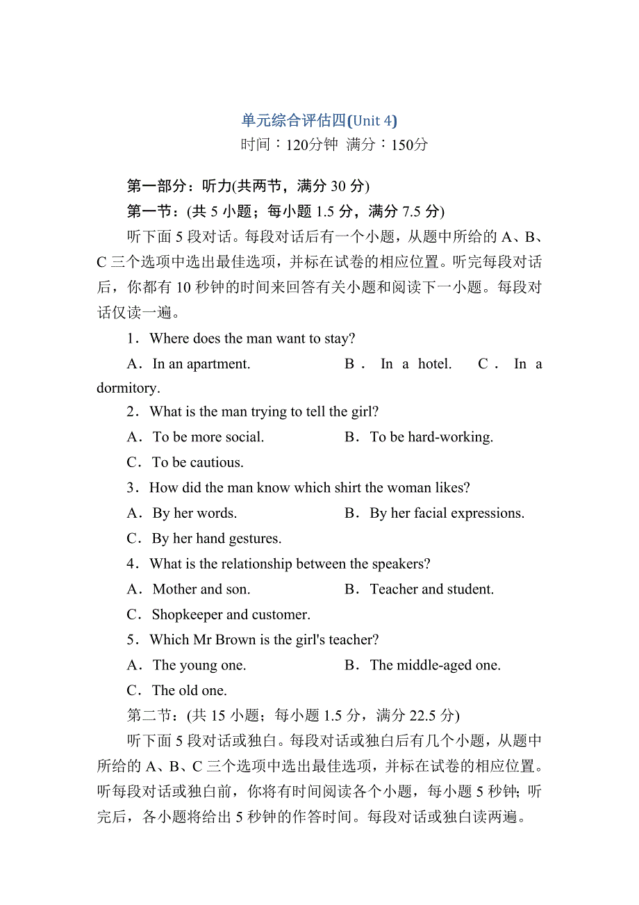 2020-2021学年人教版英语选修8习题：UNIT 4　PYGMALION 单元综合评估 WORD版含解析.DOC_第1页