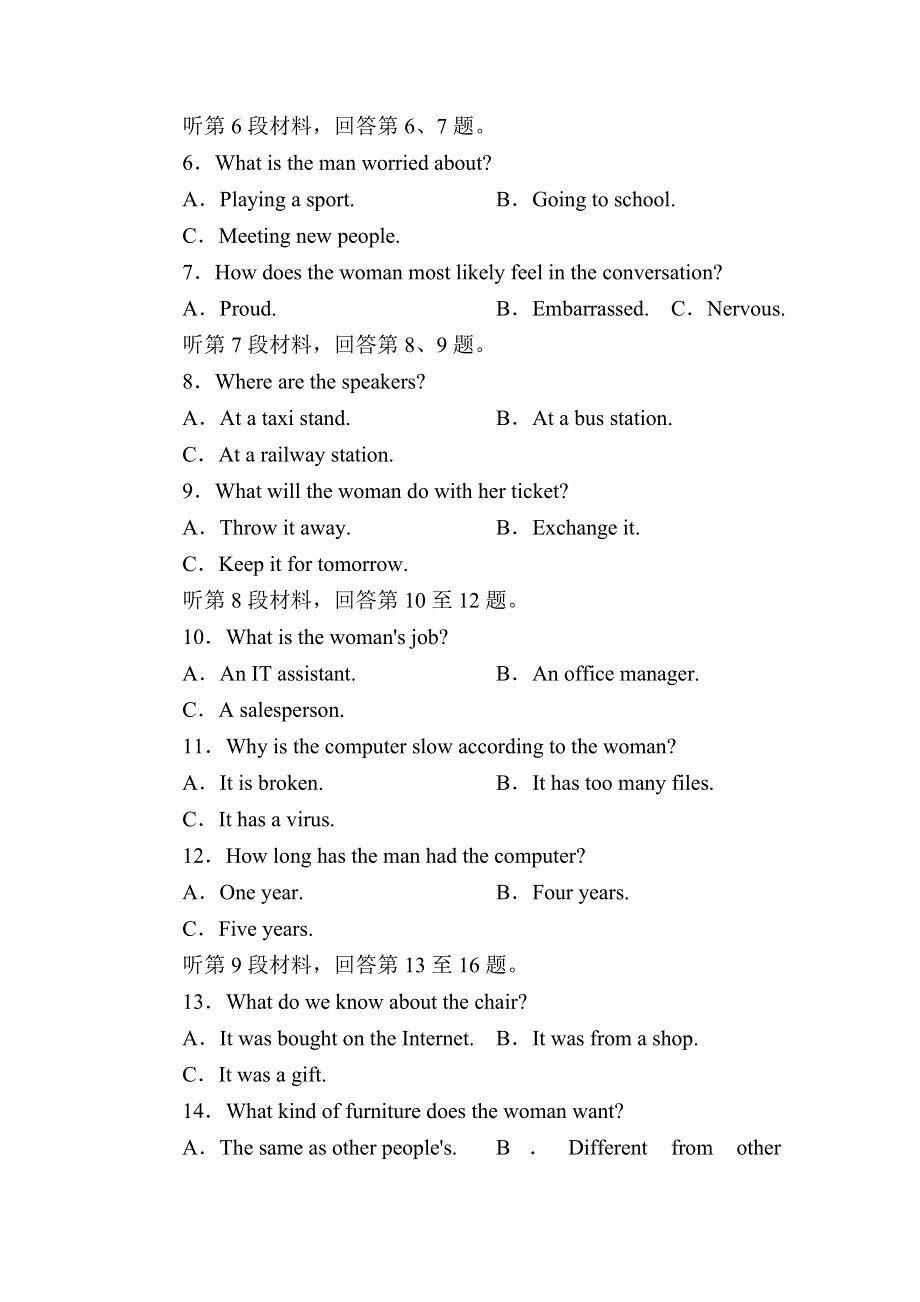 2020-2021学年人教版英语选修8习题：UNIT 4　PYGMALION 单元综合评估 WORD版含解析.DOC_第2页