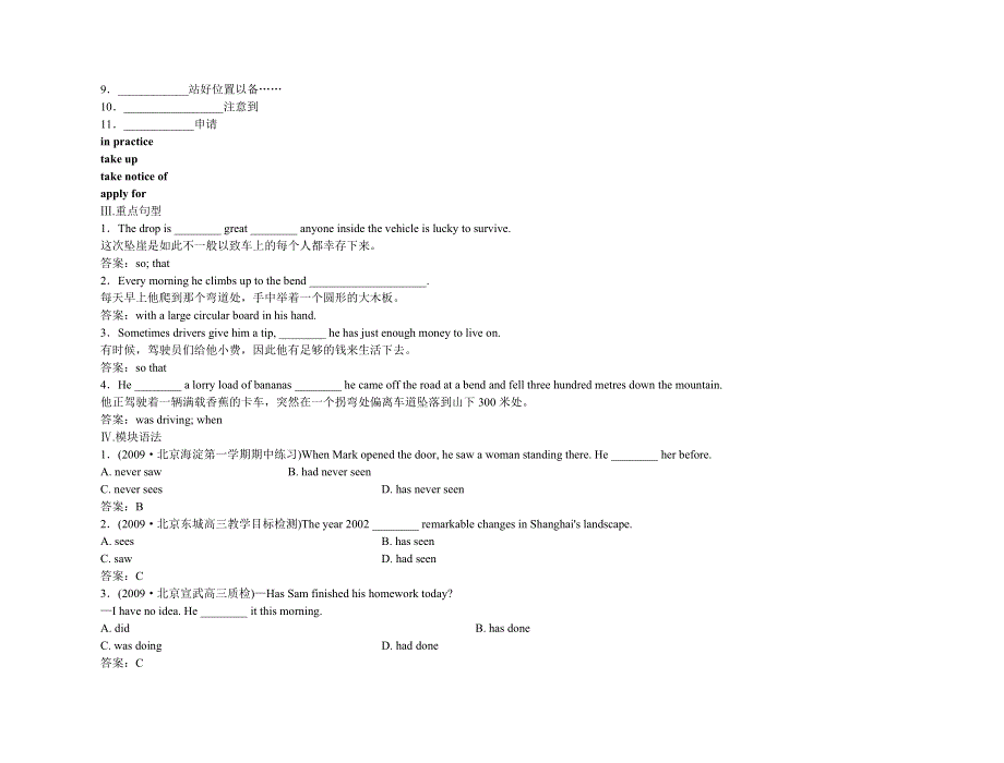 2011高考英语（外研版）总复习 学案：MODULE2 A JOB WORTH DOING（必修5）.doc_第3页