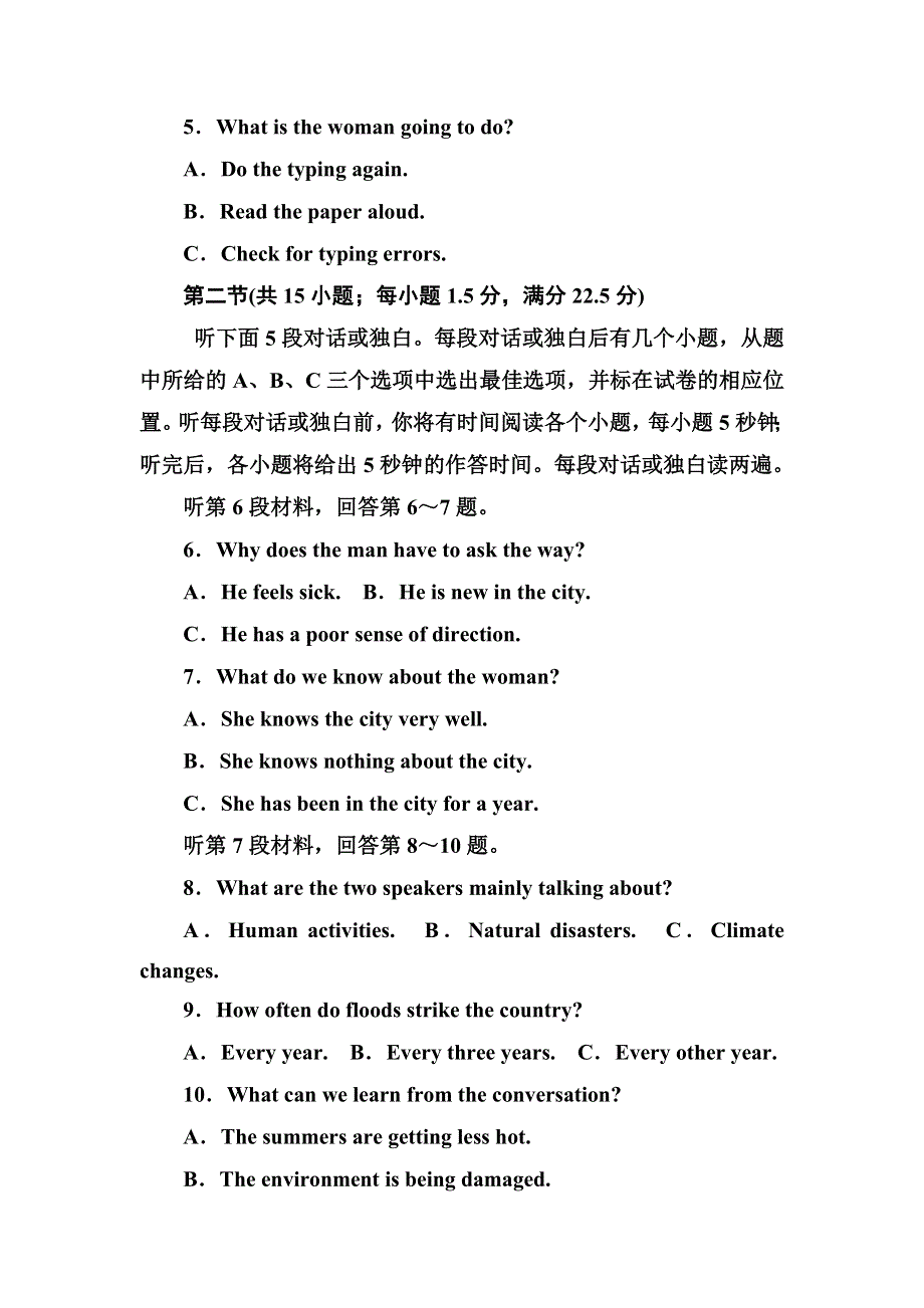 2020-2021学年人教版英语选修8习题：UNITS 1－5 综合能力评估 WORD版含解析.DOC_第2页