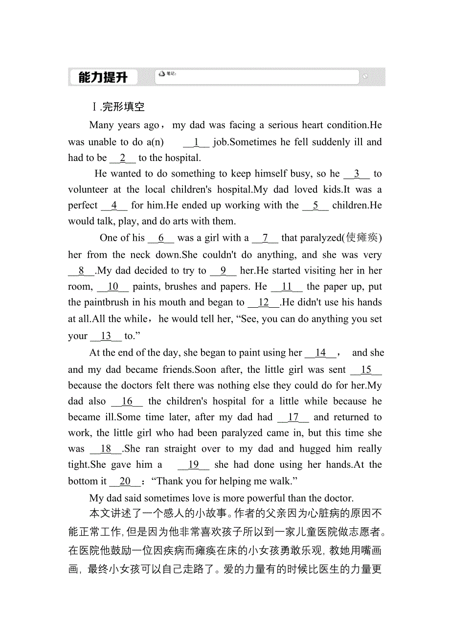 2020-2021学年人教版英语选修8习题：课时作业6 UNIT 2 WARMING UP & READING （Ⅱ）——LANGUAGE POINTS WORD版含解析.DOC_第1页