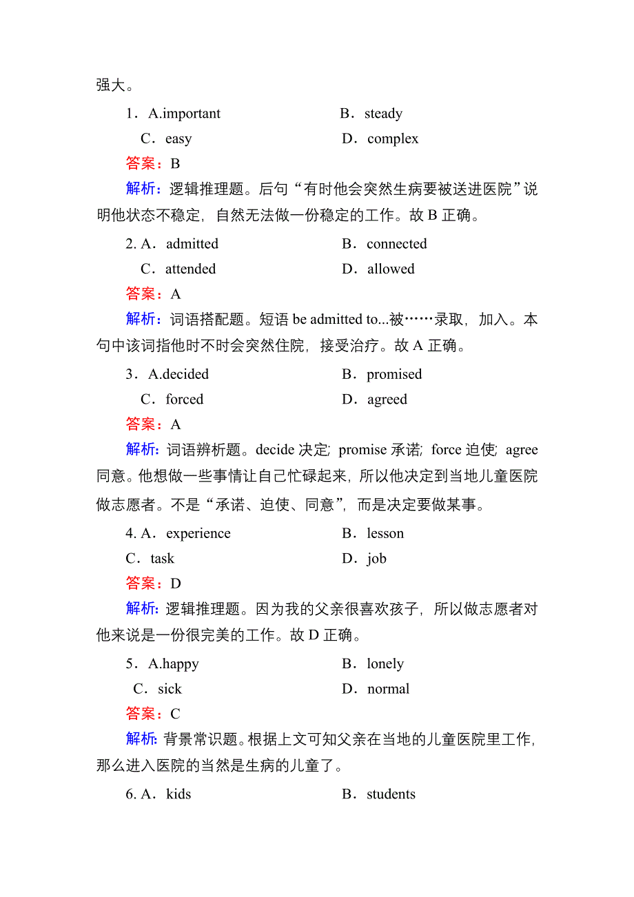 2020-2021学年人教版英语选修8习题：课时作业6 UNIT 2 WARMING UP & READING （Ⅱ）——LANGUAGE POINTS WORD版含解析.DOC_第2页