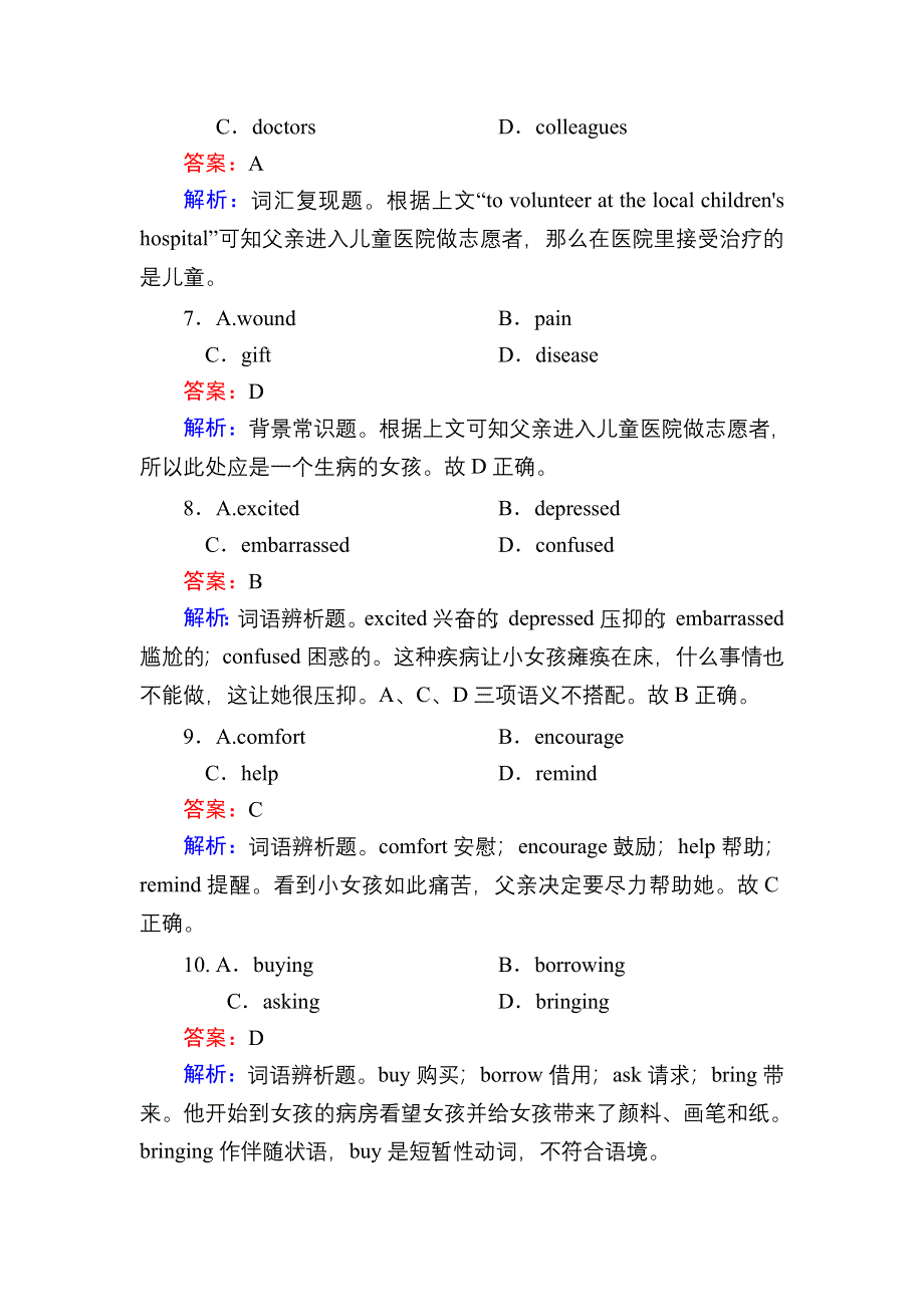 2020-2021学年人教版英语选修8习题：课时作业6 UNIT 2 WARMING UP & READING （Ⅱ）——LANGUAGE POINTS WORD版含解析.DOC_第3页