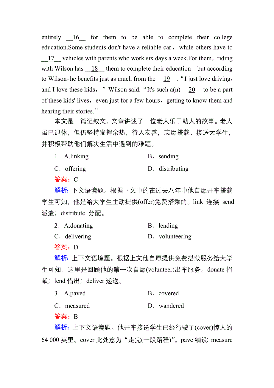 2020-2021学年人教版英语选修8习题：课时作业18 UNIT 5 WARMING UP & READING （Ⅱ）——LANGUAGE POINTS WORD版含解析.DOC_第2页