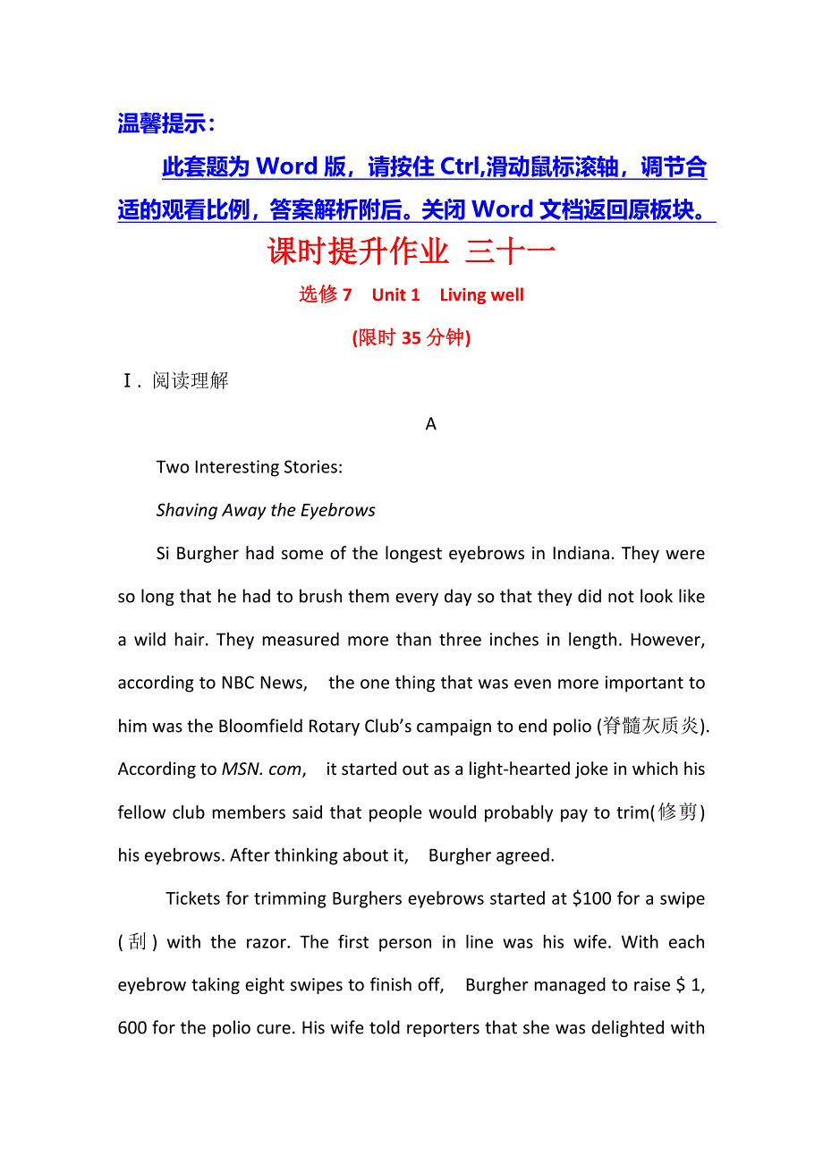 2020届高考人教版英语总复习课时提升作业 三十一 选修7 UNIT 1 WORD版含解析.doc_第1页