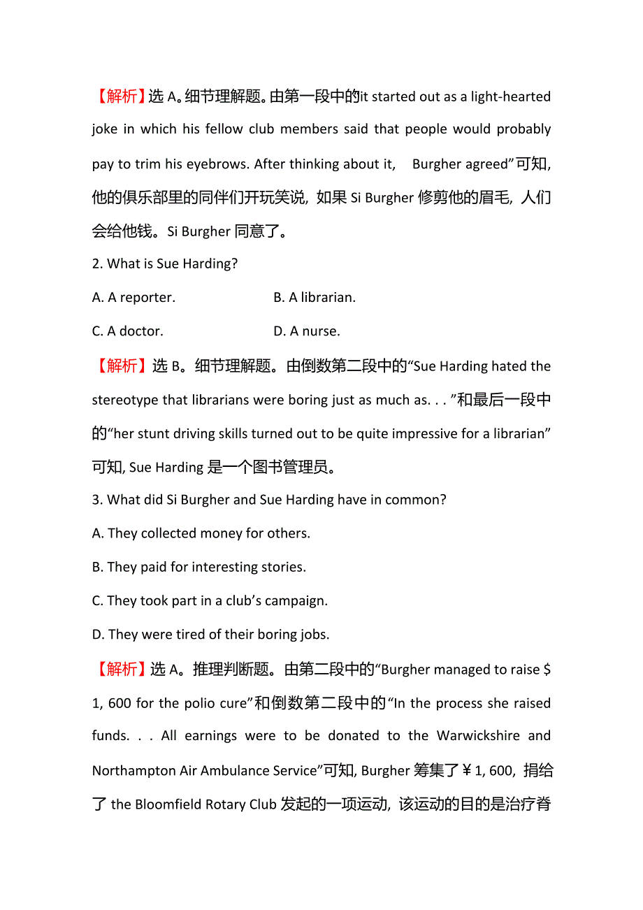 2020届高考人教版英语总复习课时提升作业 三十一 选修7 UNIT 1 WORD版含解析.doc_第3页