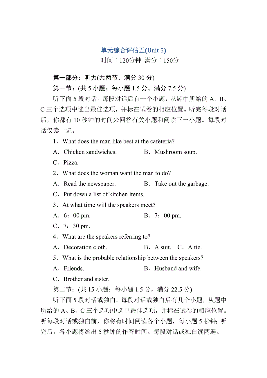 2020-2021学年人教版英语选修8习题：UNIT 5　MEETING YOUR ANCESTORS 单元综合评估 WORD版含解析.DOC_第1页