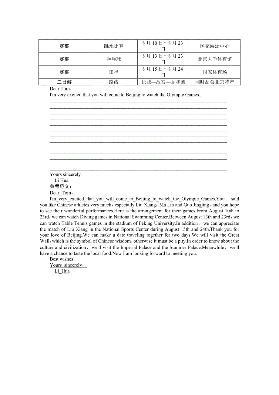 2011高考英语课堂45分钟练习：必修5UNIT 2　THE UNITED KINGDOM.doc_第3页