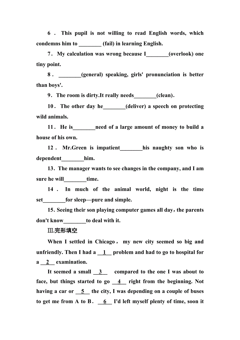 2020-2021学年人教版英语选修8习题：UNIT 4　PYGMALION 单元能力小测 WORD版含解析.DOC_第2页