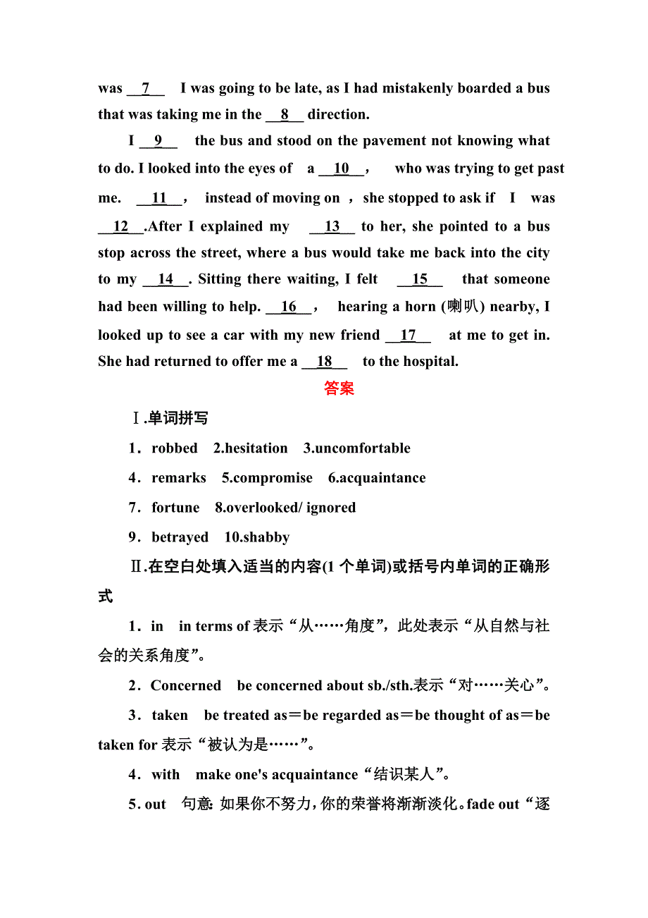 2020-2021学年人教版英语选修8习题：UNIT 4　PYGMALION 单元能力小测 WORD版含解析.DOC_第3页