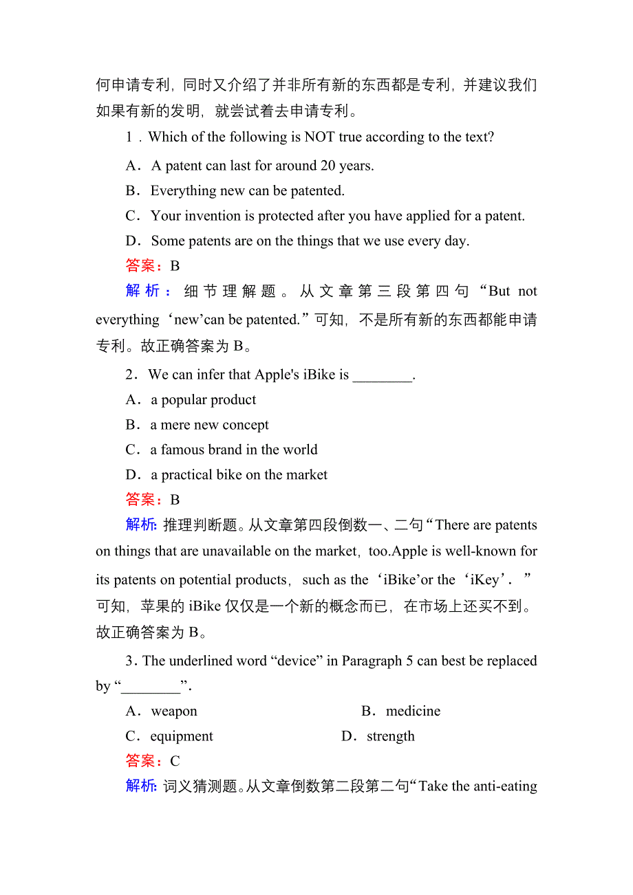 2020-2021学年人教版英语选修8习题：课时作业11 UNIT 3 LEARNING ABOUT LANGUAGE & USING LANGUAGE WORD版含解析.DOC_第2页