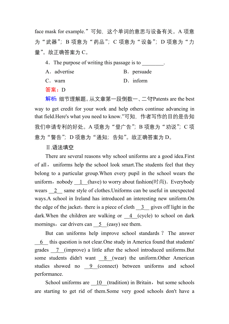 2020-2021学年人教版英语选修8习题：课时作业11 UNIT 3 LEARNING ABOUT LANGUAGE & USING LANGUAGE WORD版含解析.DOC_第3页