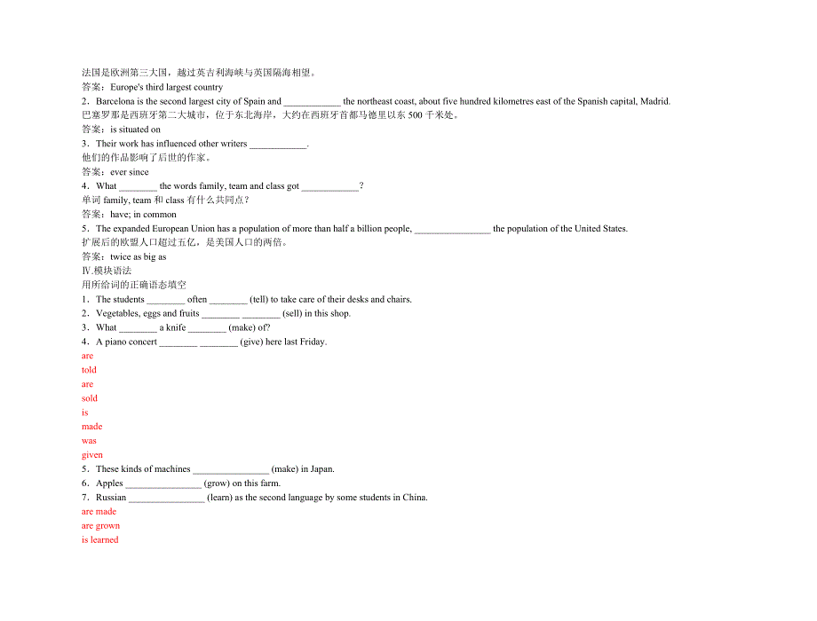 2011高考英语（外研版）总复习 学案：MODULE1 EUROPE（必修3）.doc_第3页