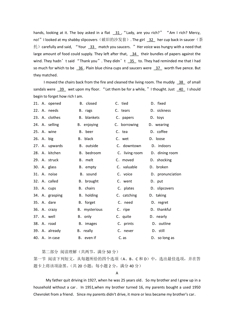 四川省成都外国语学校2012届高三五月模拟考试 英语.doc_第3页