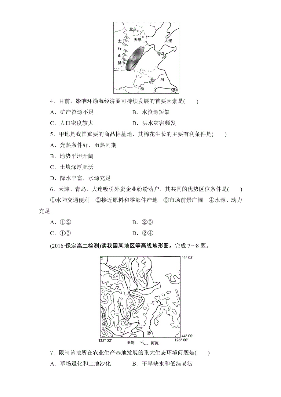 2016-2017学年区域地理 第四部分第二章 中国的地理分区图表分项导练20 WORD版含解析.doc_第2页