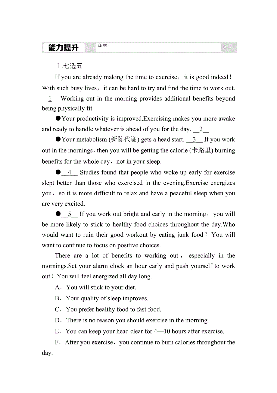 2020-2021学年人教版英语选修8习题：课时作业8 UNIT 2 GRAMMAR & WRITING WORD版含解析.DOC_第1页