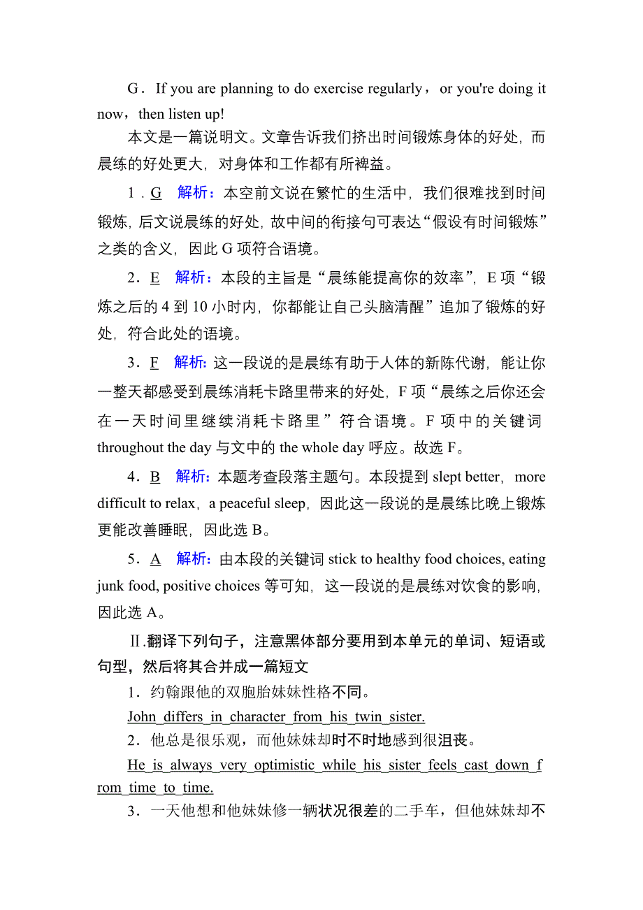 2020-2021学年人教版英语选修8习题：课时作业8 UNIT 2 GRAMMAR & WRITING WORD版含解析.DOC_第2页