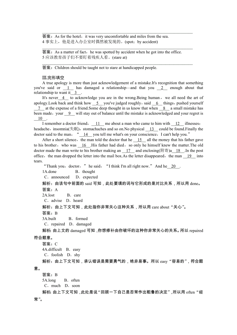 2011高考英语课堂45分钟练习：必修3UNIT 3　THE MILLION POUND BANK NOTE.doc_第3页