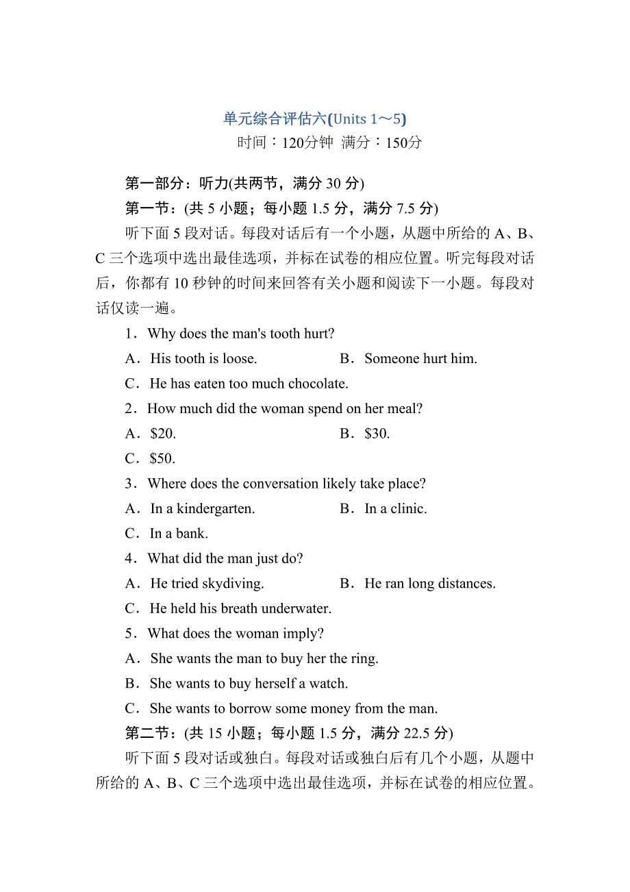 2020-2021学年人教版英语选修8习题：UNITS 1～5 单元综合评估 WORD版含解析.DOC_第1页