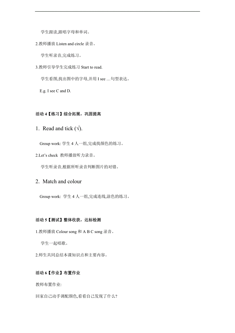 人教版PEP三年级英语上册-Unit 2 Part C 教案.doc_第3页