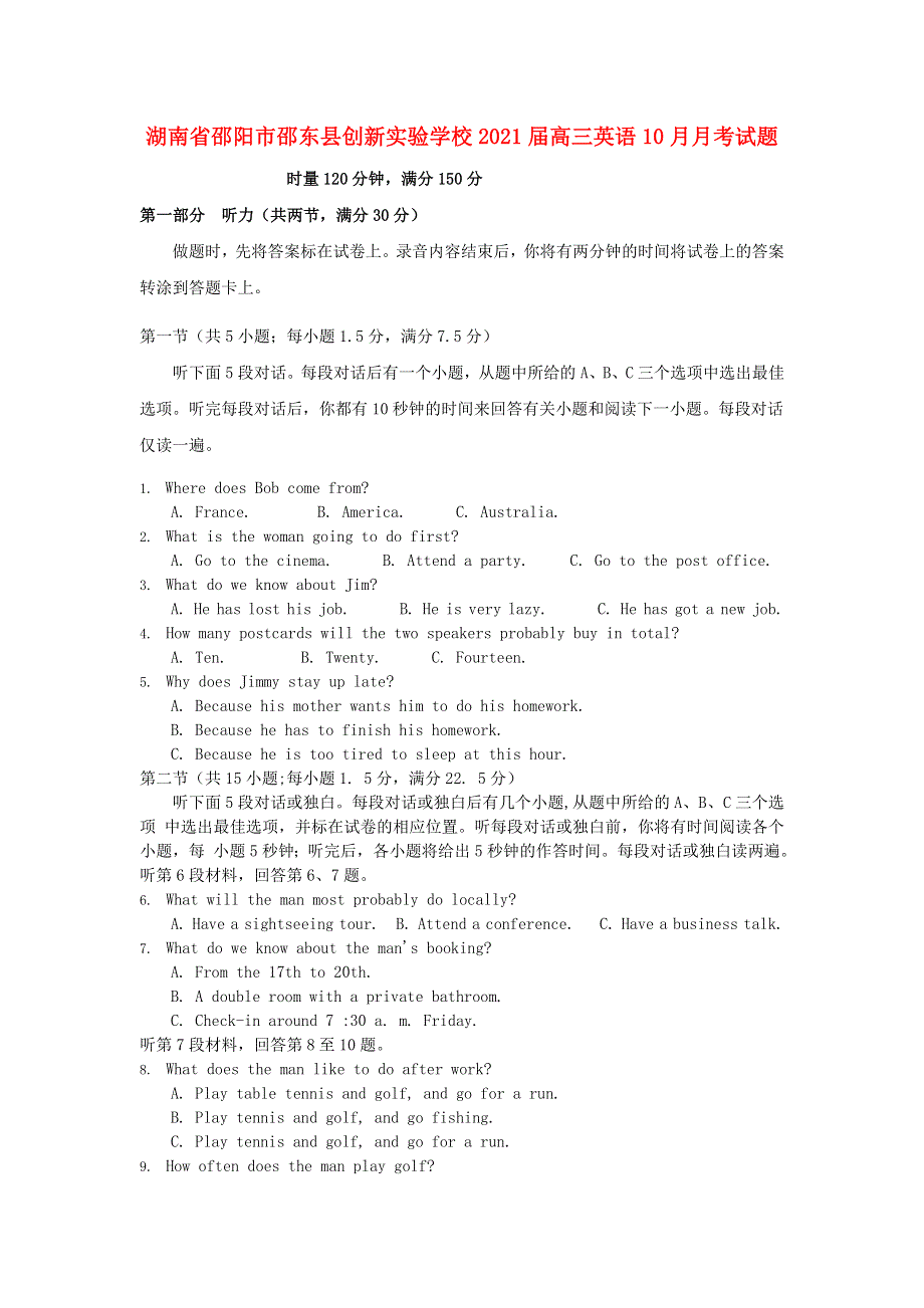 湖南省邵阳市邵东县创新实验学校2021届高三英语10月月考试题.doc_第1页