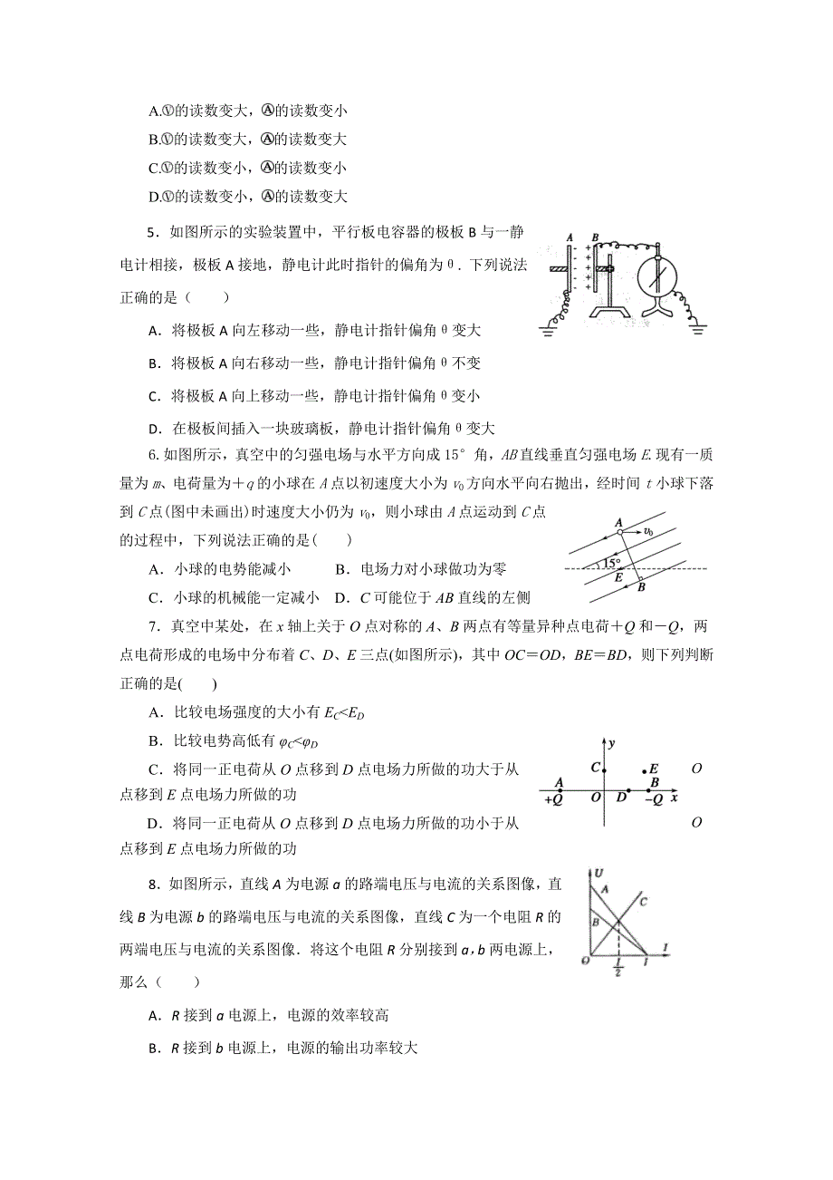 四川省成都外国语学校2012－2013学年高二上期期中考试 物理.doc_第2页