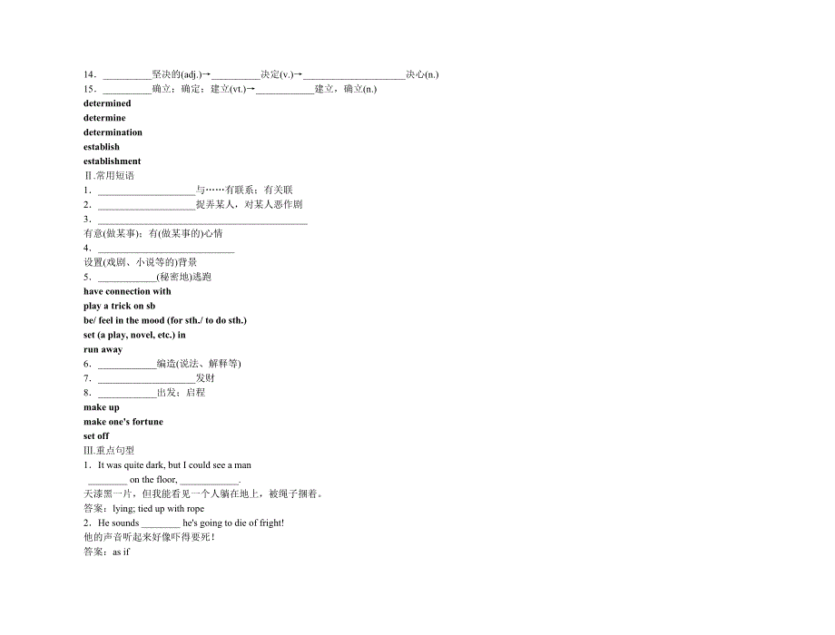 2011高考英语（外研版）总复习 学案：MODULE3 ADVENTURE IN LITERATURE AND THE CINEMA（必修5）.doc_第2页