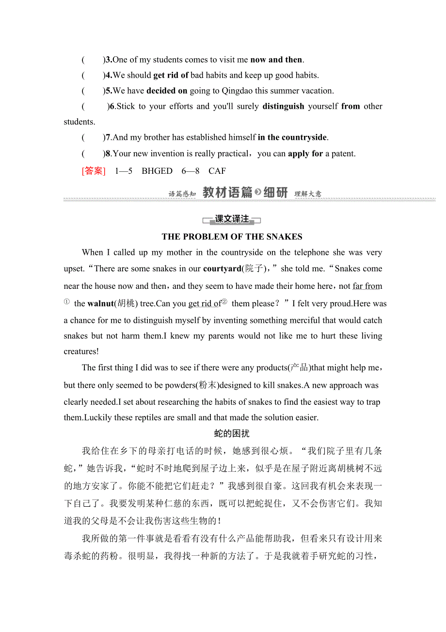 2020-2021学年人教版英语选修8教师用书：UNIT 3 SECTION Ⅰ　WARMING UPPRE-READING & READING WORD版含解析.doc_第3页