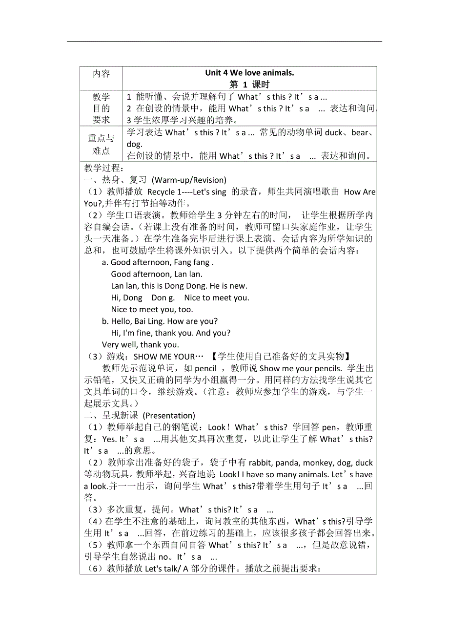 人教版PEP三年级英语上册-Unit 4 单元教案 6.doc_第1页