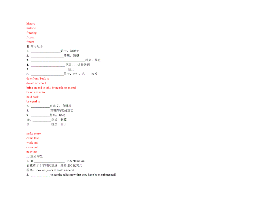 2011高考英语（外研版）总复习 学案：MODULE6 OLD AND NEW（必修3）.doc_第2页