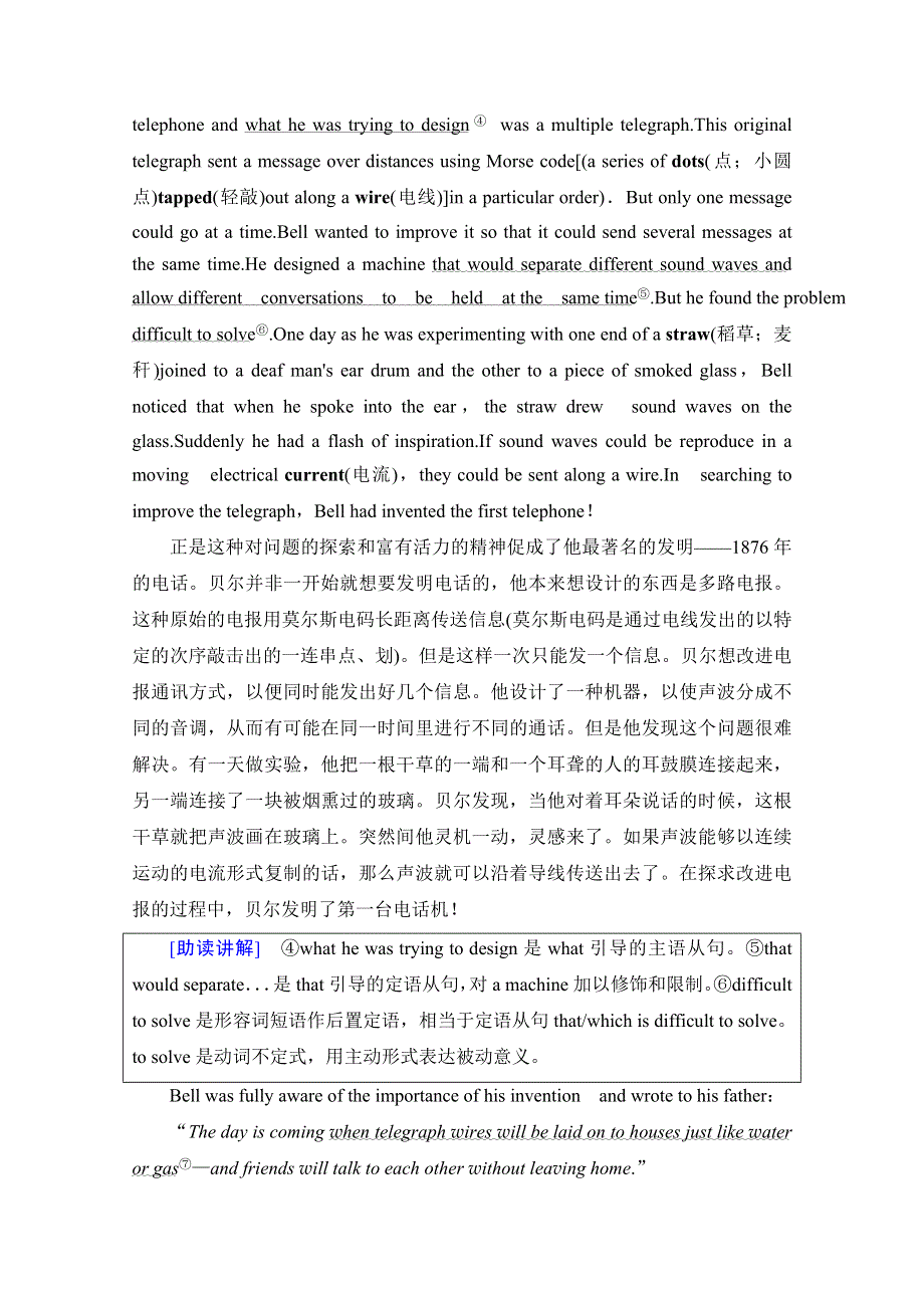 2020-2021学年人教版英语选修8教师用书：UNIT 3 SECTION Ⅳ　USING LANGUAGE WORD版含解析.doc_第2页