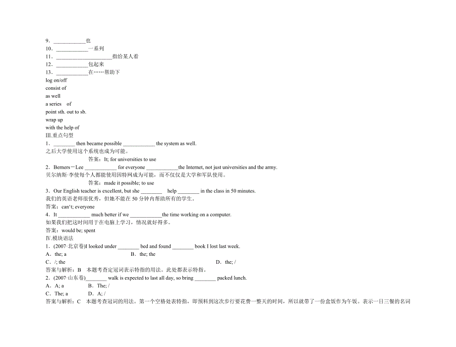 2011高考英语（外研版）总复习 学案：MODULE6 THE INTERNET AND TELECOMMUNICATIONS（必修1）.doc_第3页