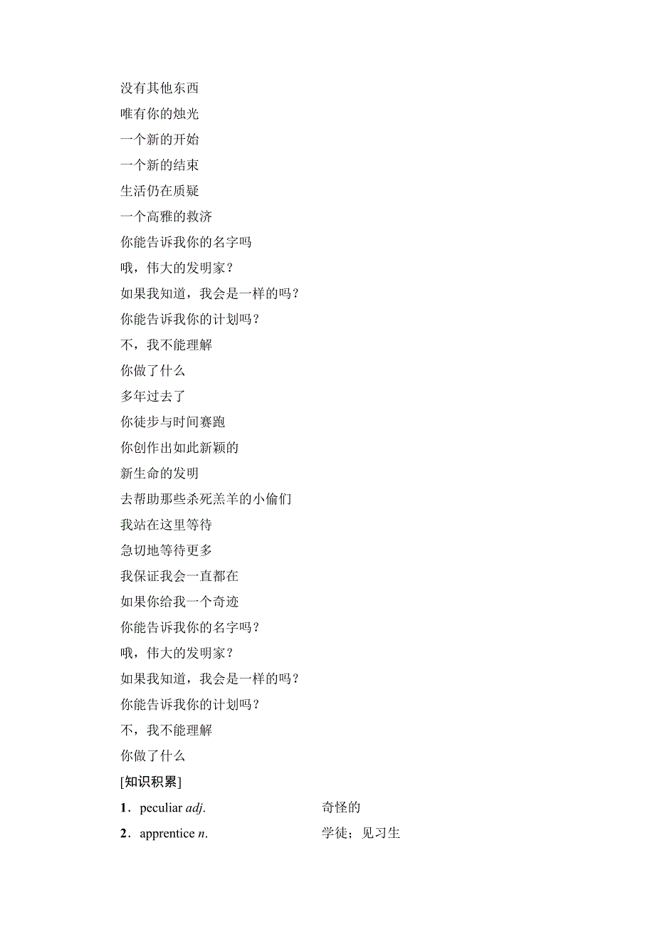 2020-2021学年人教版英语选修8教师用书：UNIT 3 英美文化欣赏 WORD版含解析.doc_第3页