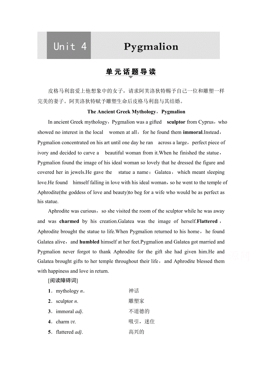 2020-2021学年人教版英语选修8教师用书：UNIT 4 SECTION Ⅰ　WARMING UPPRE-READING & READING WORD版含解析.doc_第1页