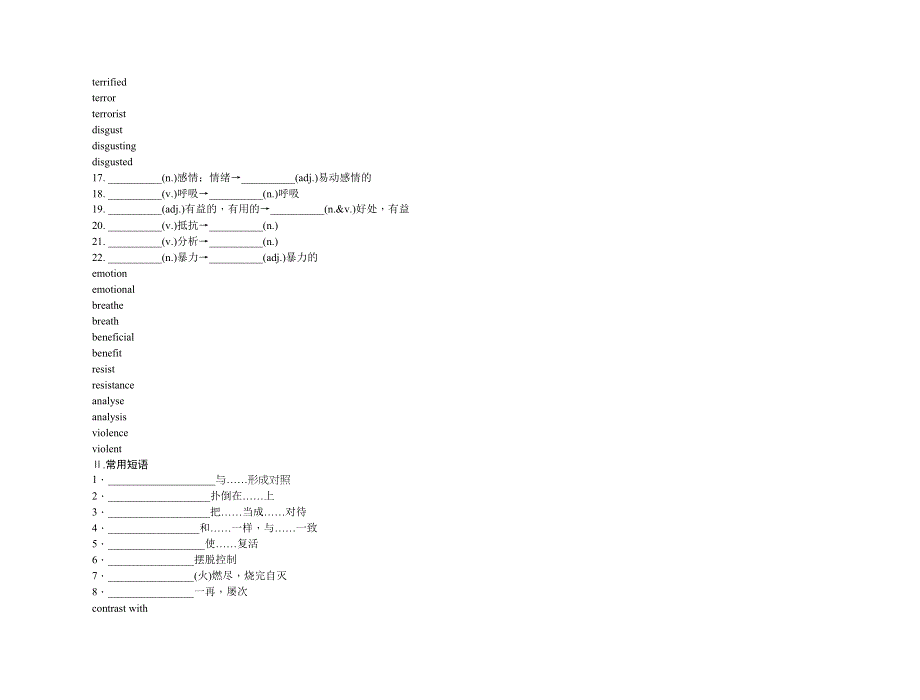 2011高考英语（外研版）总复习 学案：MODULE5 CLONING（选修6）.doc_第2页