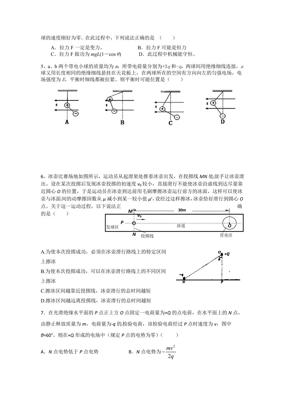 四川省成都外国语学校2013届高三11月月考 理综.doc_第2页